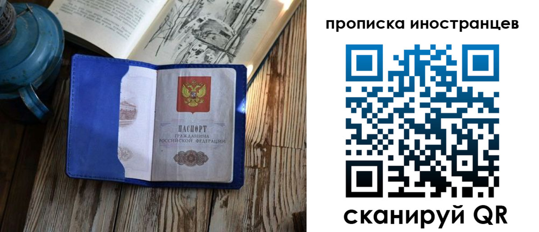 временная регистрация в Болхове