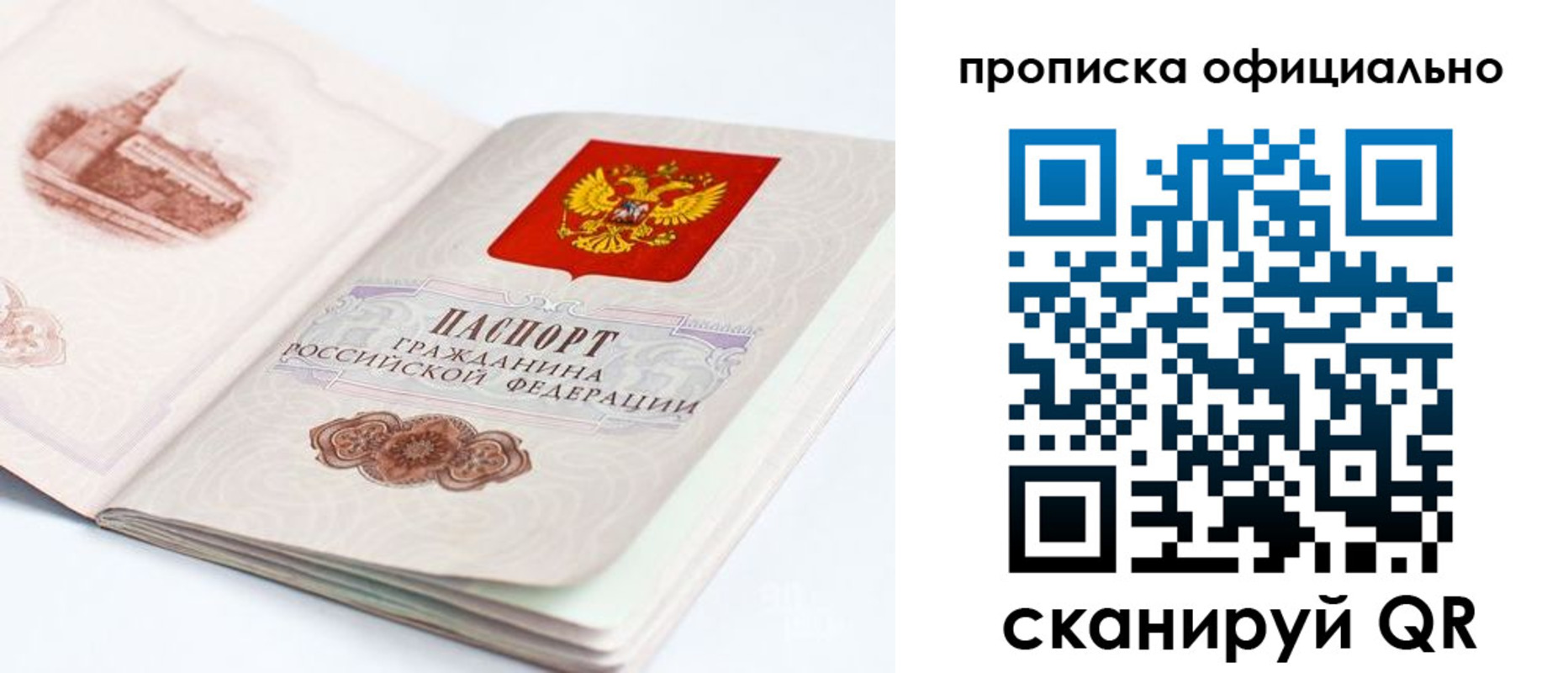 временная регистрация надежно в Болхове