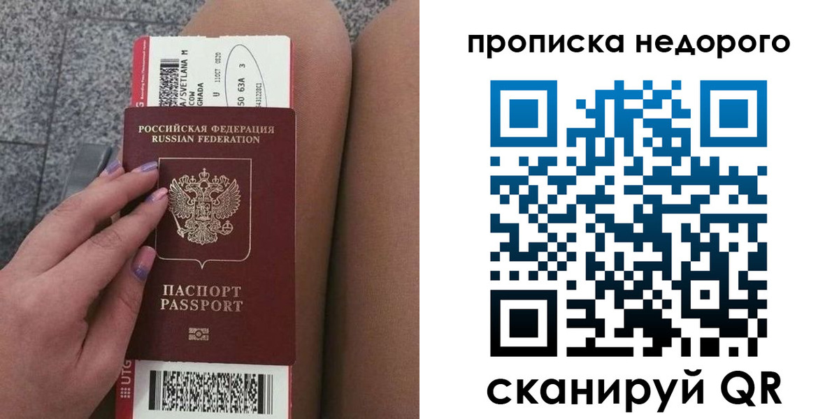 временная регистрация законно в Болхове