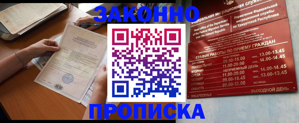 пропишу в квартире в Болхове