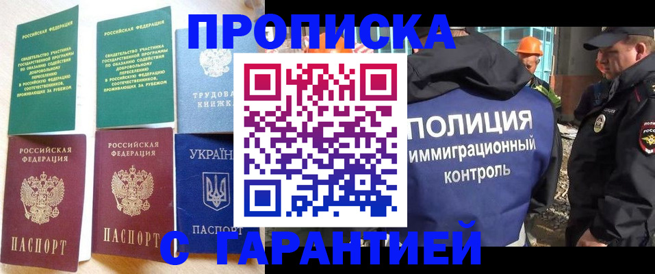 временная регистрация собственник в Болхове