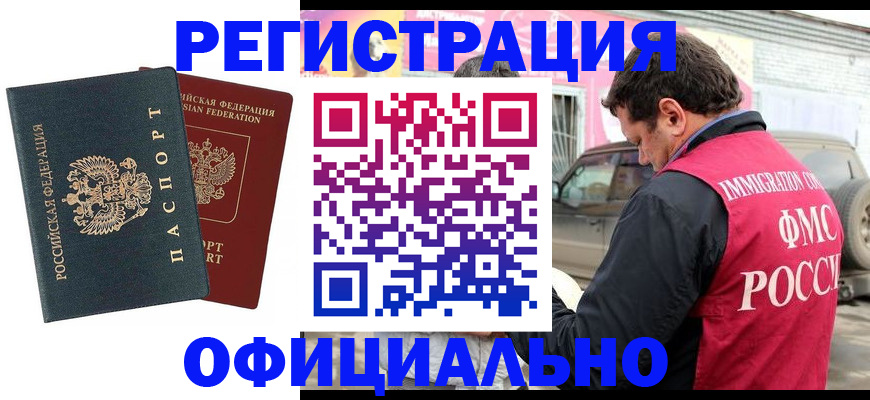 временная регистрация поиск в Болхове