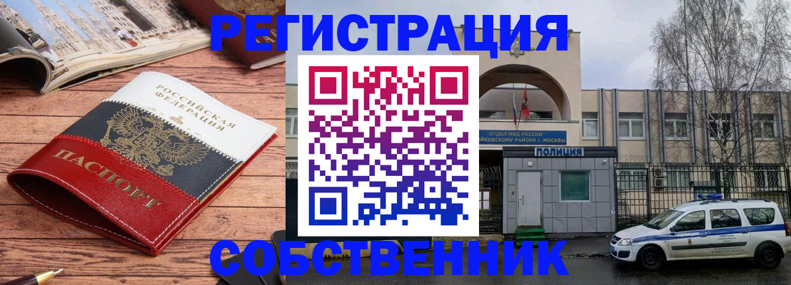 прописка паспорт в Болхове