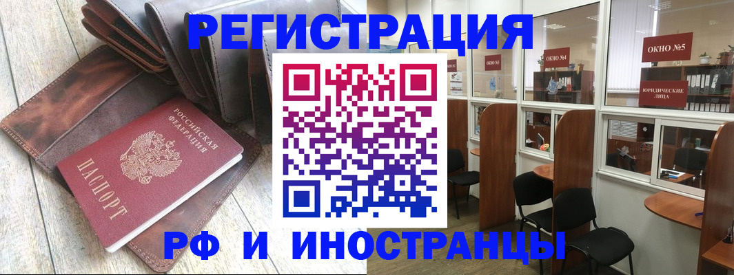 прописка от собственника в Болхове