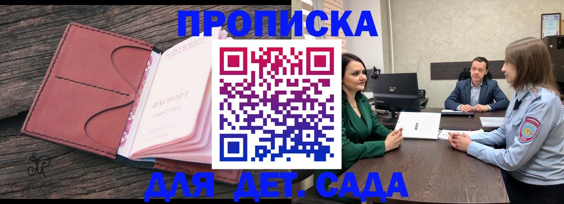 временная регистрация купить в Болхове